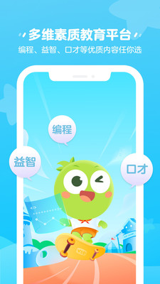 豌豆素质家长端APP