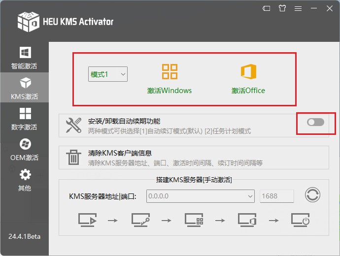 最新Windows11/10及Office 永久激活工具：HEU_KMS_Activator_v30.2.0！