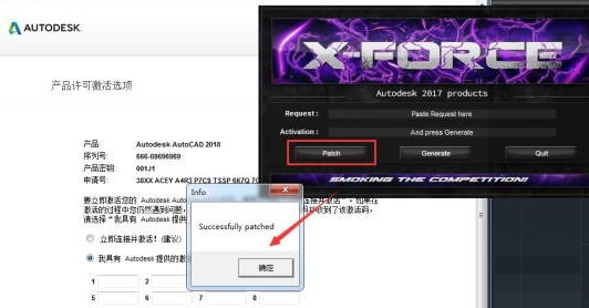 AutoCAD2018注册机