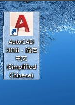 autocad2018破解版