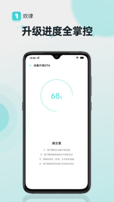 欢律OPPO耳机APP