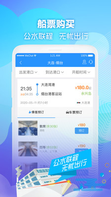 壹行天下APP