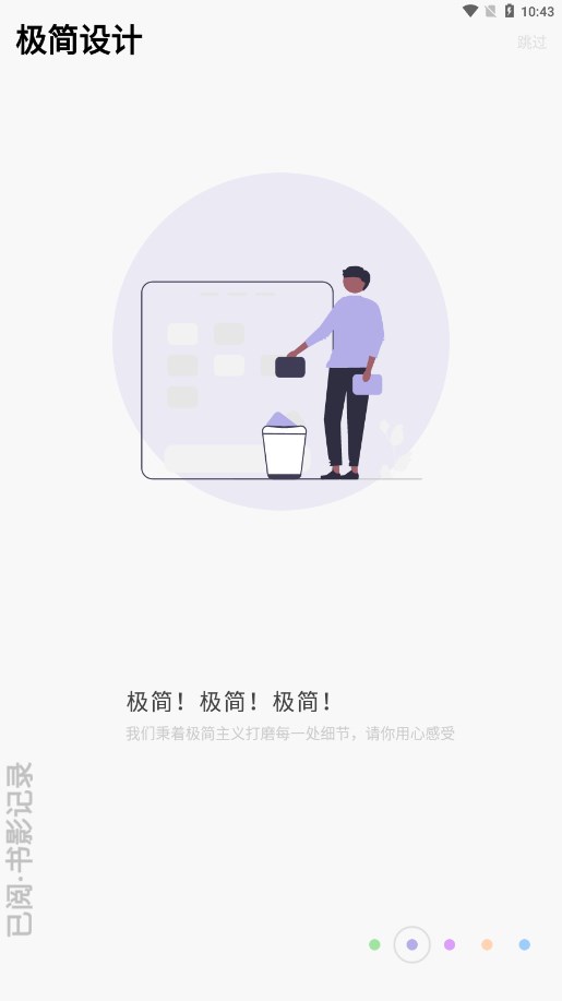 已阅书影记录APP