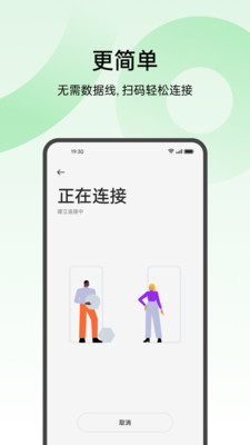 OPPO手机搬家APP