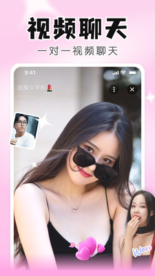 知聊APP