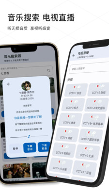 AR测量小助手APP