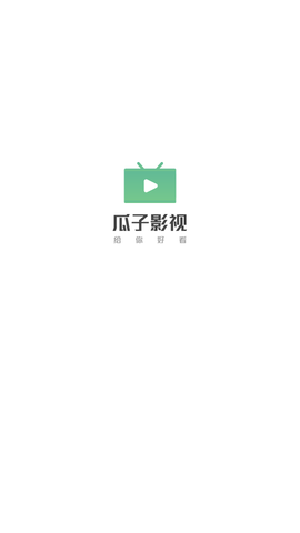 瓜子影视APP