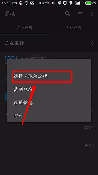 黑阀破解版吾爱破解