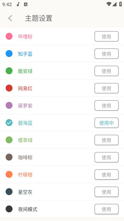 灵悦音乐APP