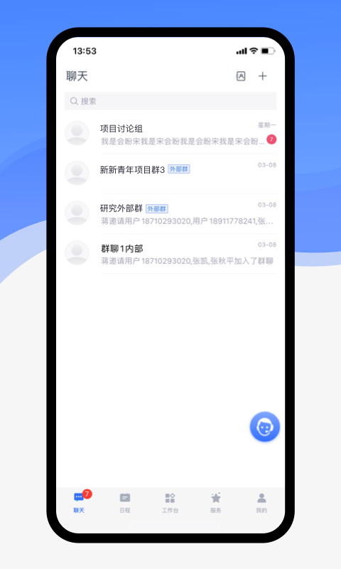 联想百应APP