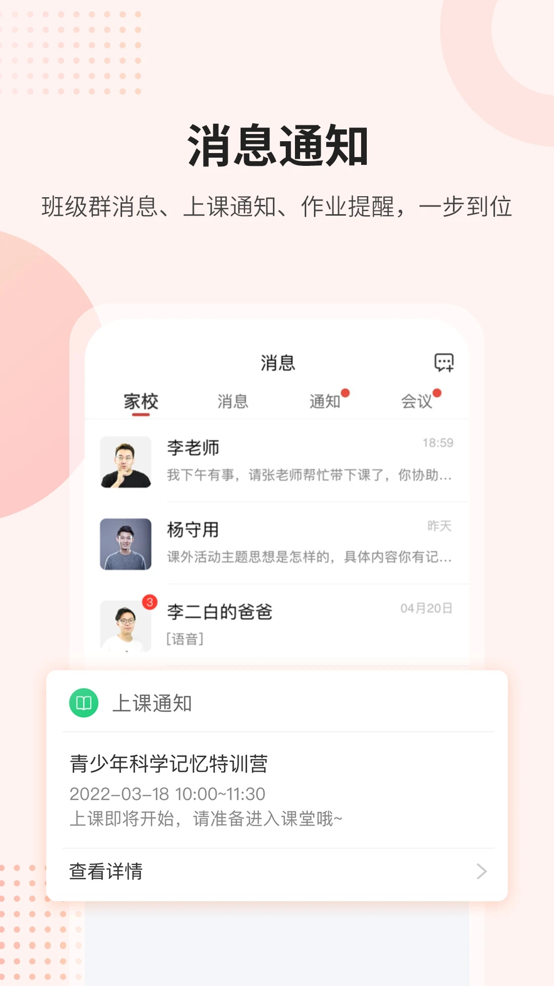 课后网APP