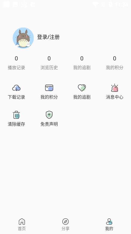 嘶哩嘶哩动画APP