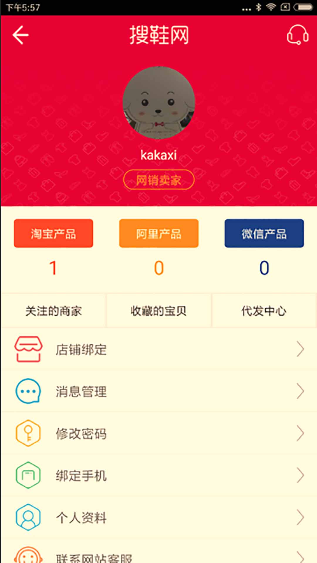 爱搜鞋APP(搜鞋网替代)