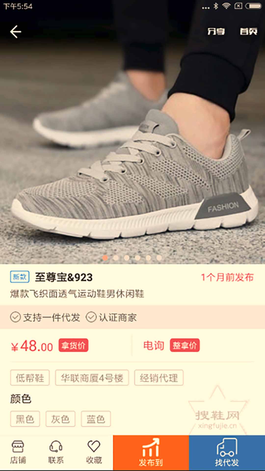 爱搜鞋APP(搜鞋网替代)