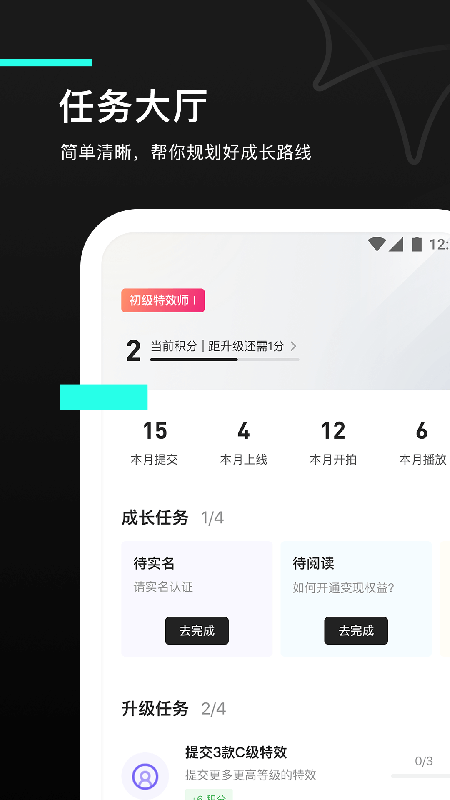 特效君APP