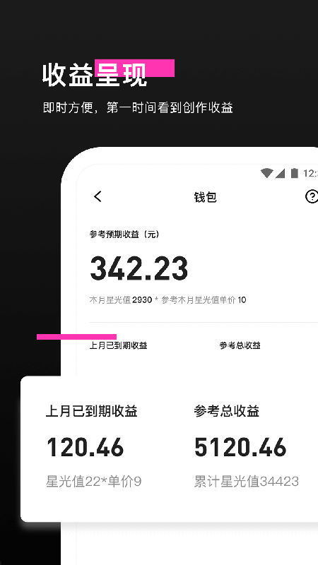 特效君APP