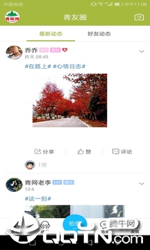 青阳网APP青阳论坛手机版