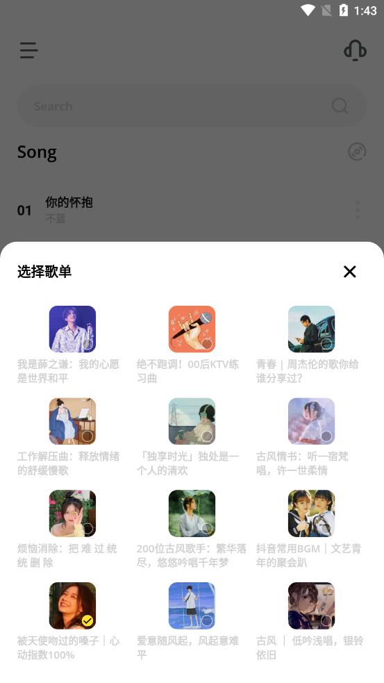 卡音音乐APP无限制全解锁