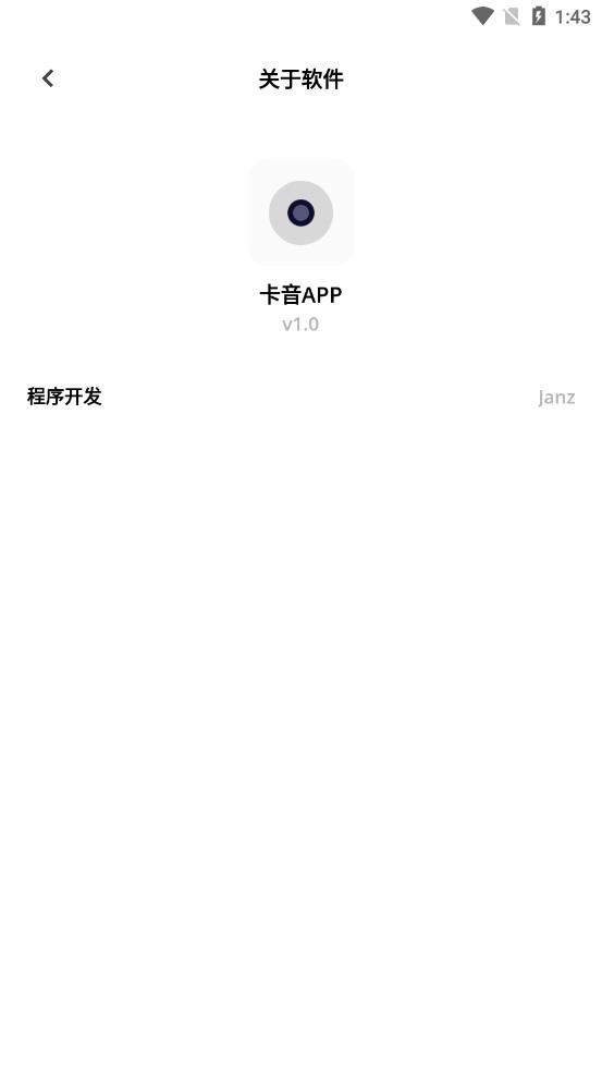 卡音音乐APP无限制全解锁