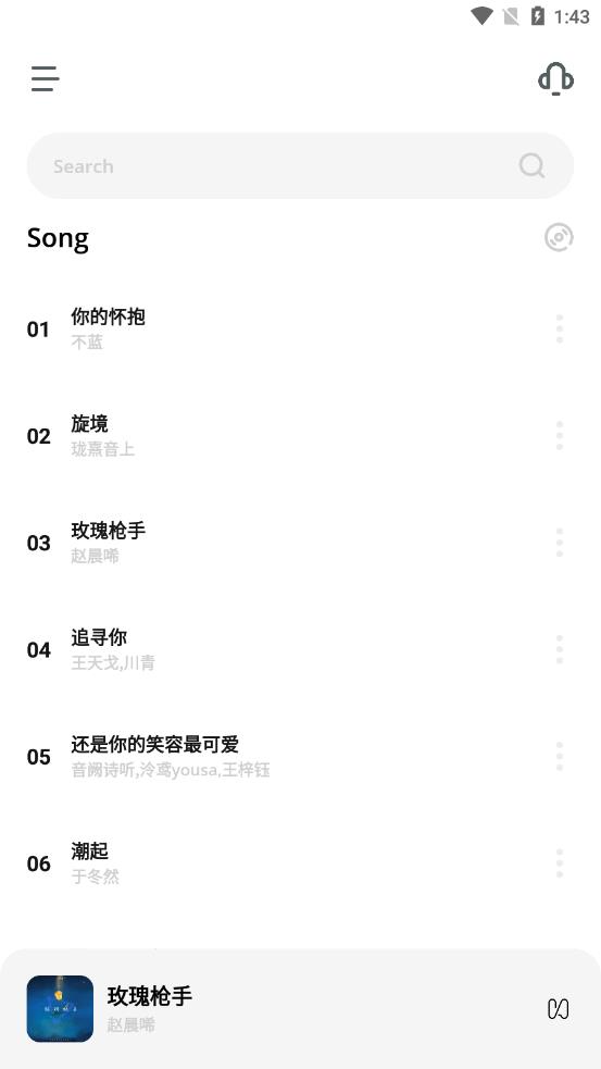 卡音音乐APP无限制全解锁