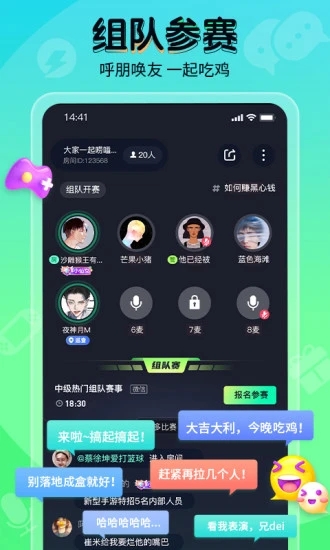 提提电竞APP