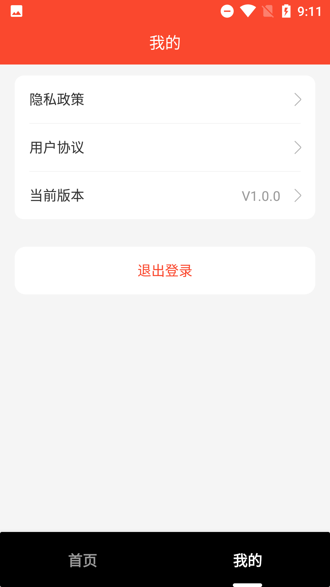 抖赚短剧APP