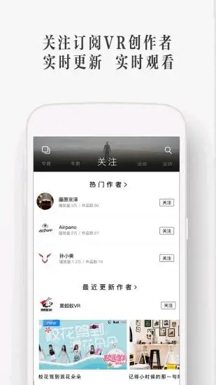 UtoVR虚拟现实APP