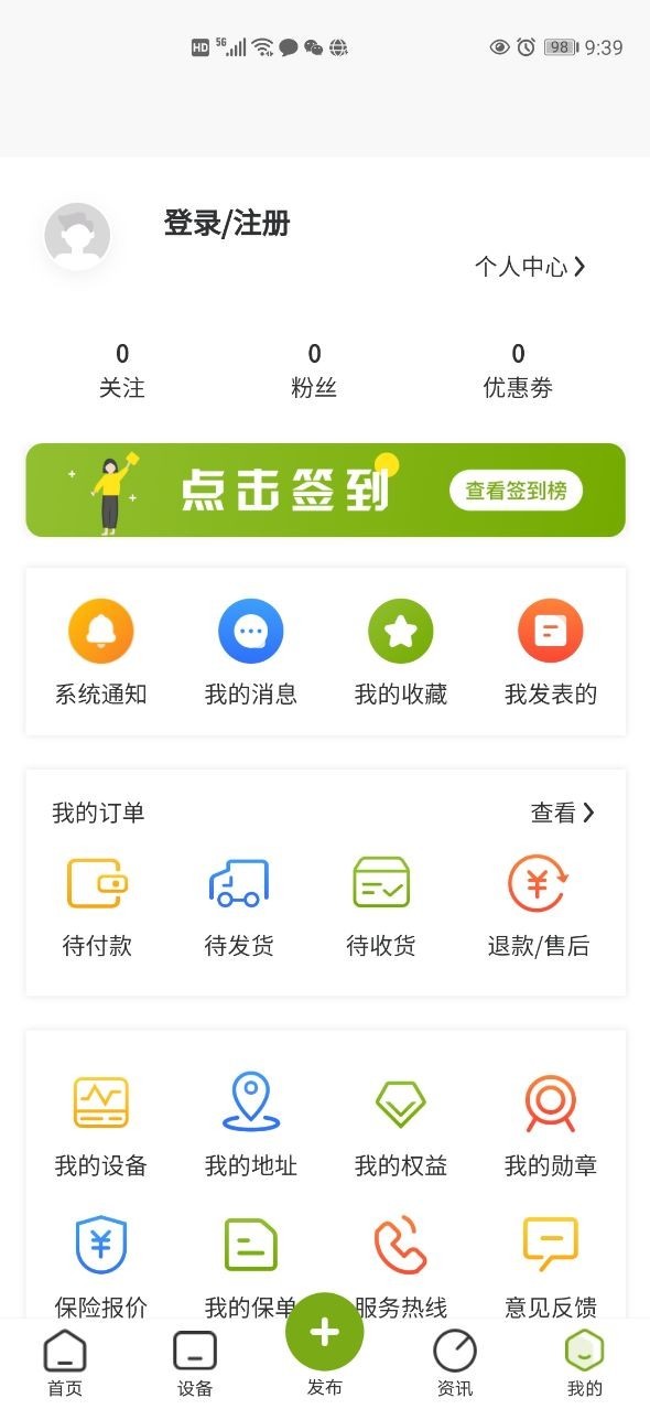 湖南机械之家APP