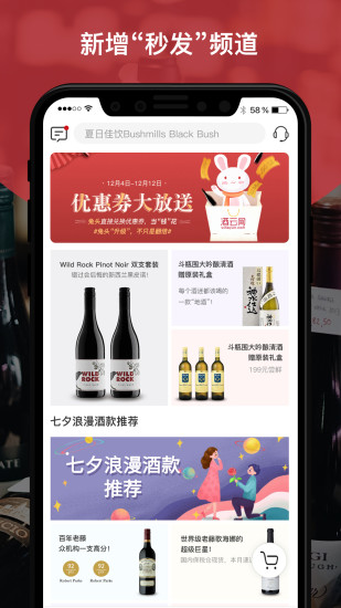 酒云网APP[原:论酒APP]