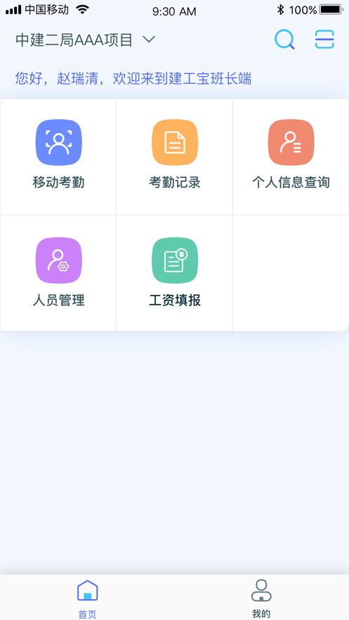 乐工宝APP