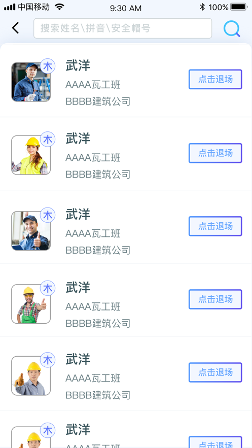 乐工宝APP