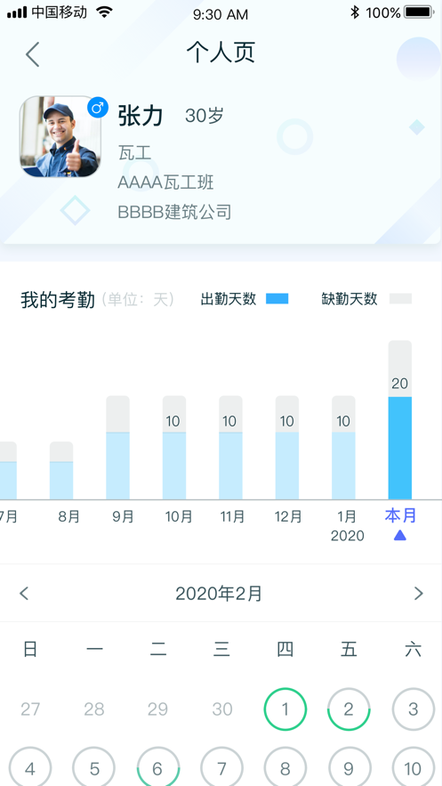 乐工宝APP