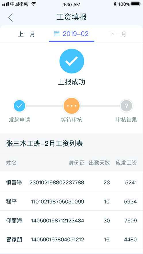 乐工宝APP