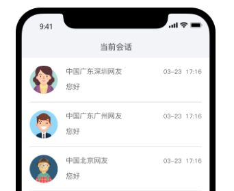 莺语客服系统app