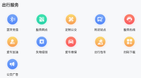 潍坊公交app官方下载