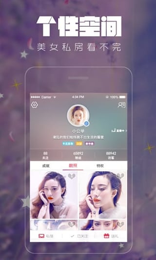 秀色直播APP(原:秀色秀场)