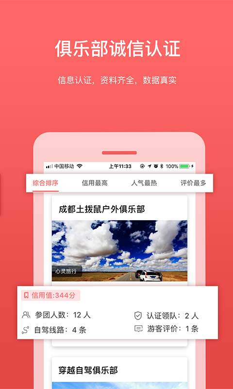 路途APP(高速服务平台)