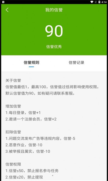 打字赚钱快APP