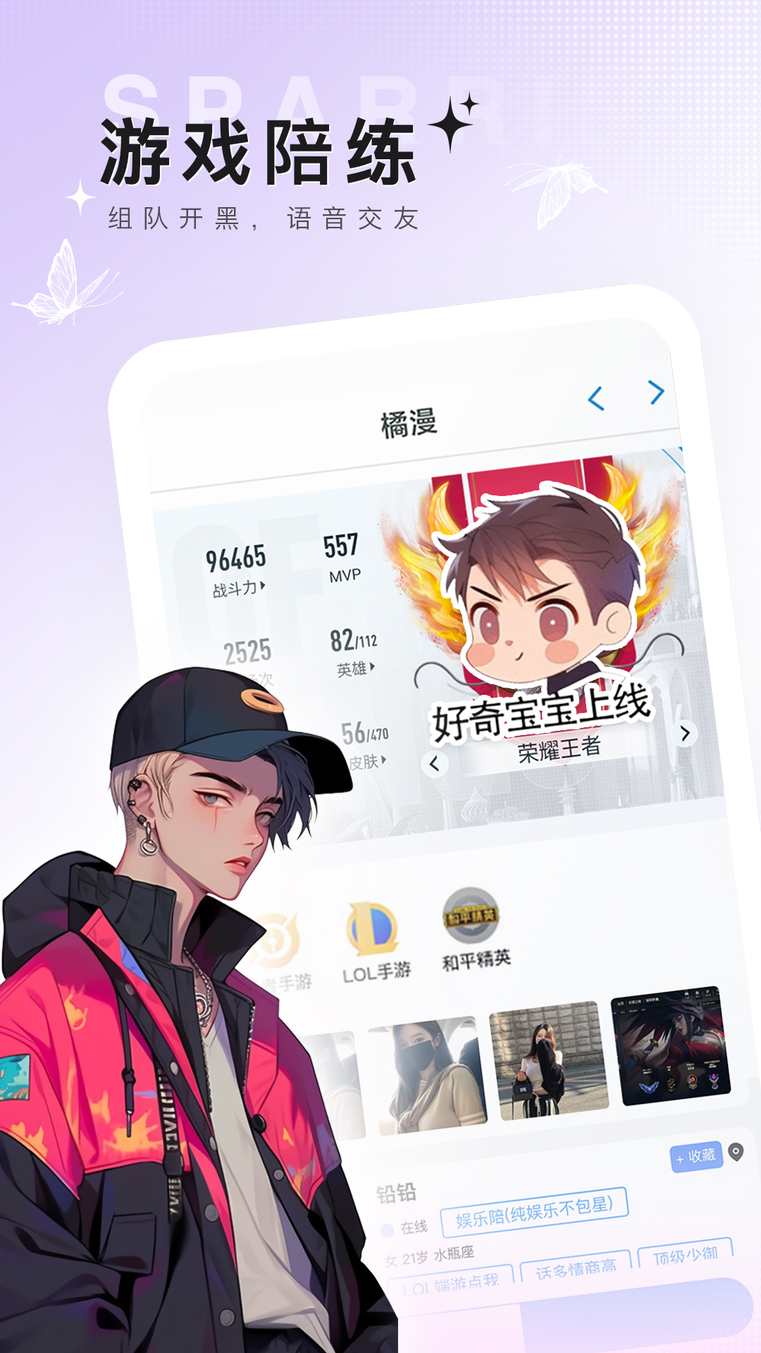 橘漫APP