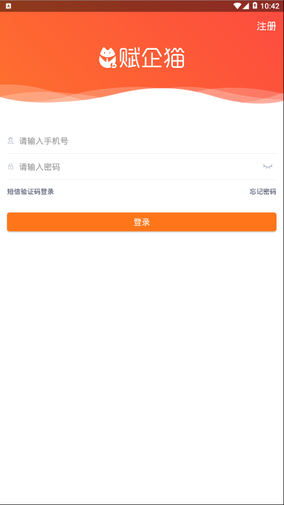 赋企猫服务者APP