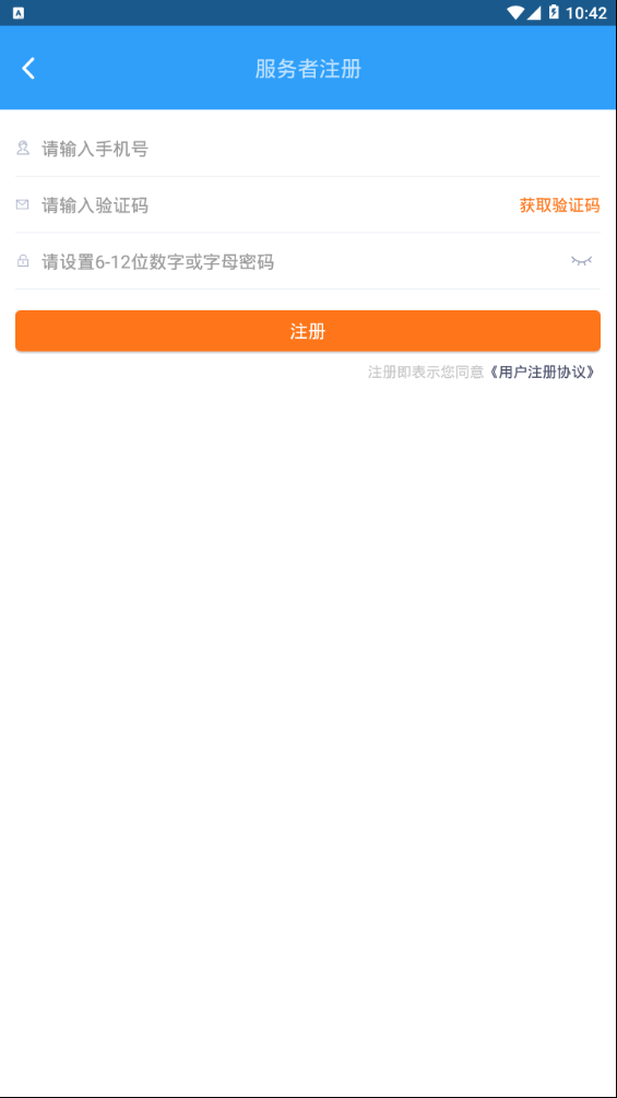 赋企猫服务者APP