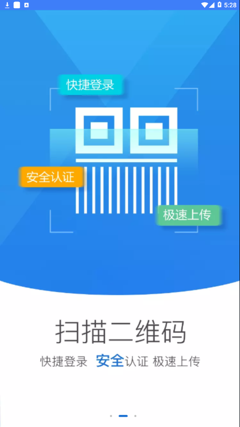 河南省掌上工商APP