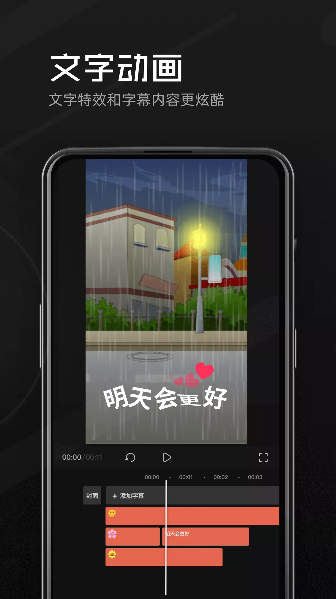 豆影APP(动画视频)