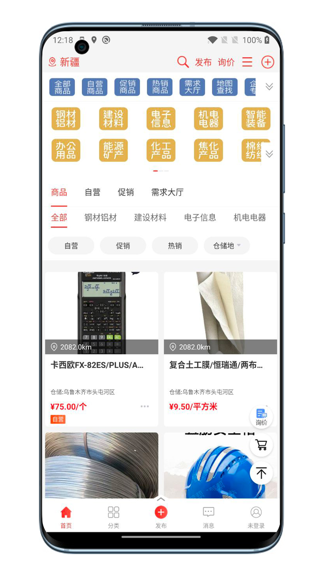 经营帮商城APP