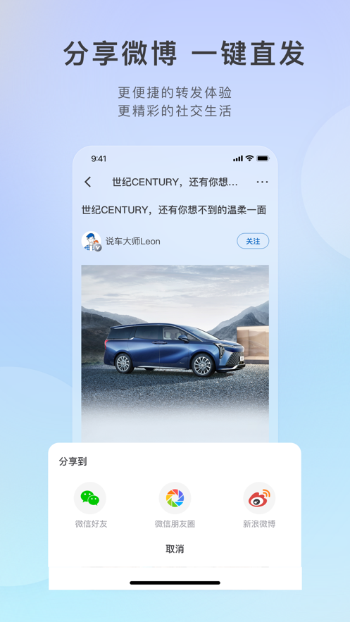 iBuick APP