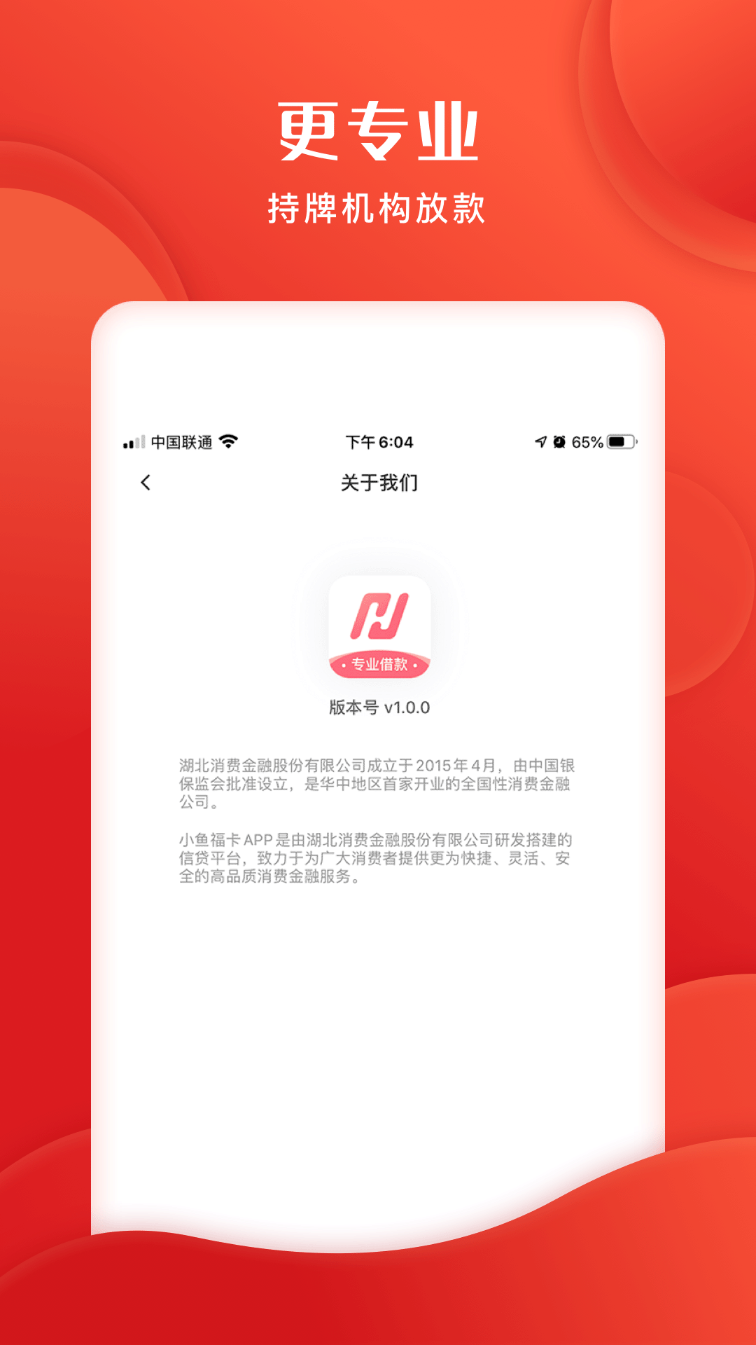 小鱼儿APP借款