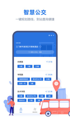 线上三门峡APP