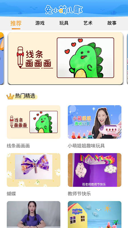 兔小萌宝宝乐园APP