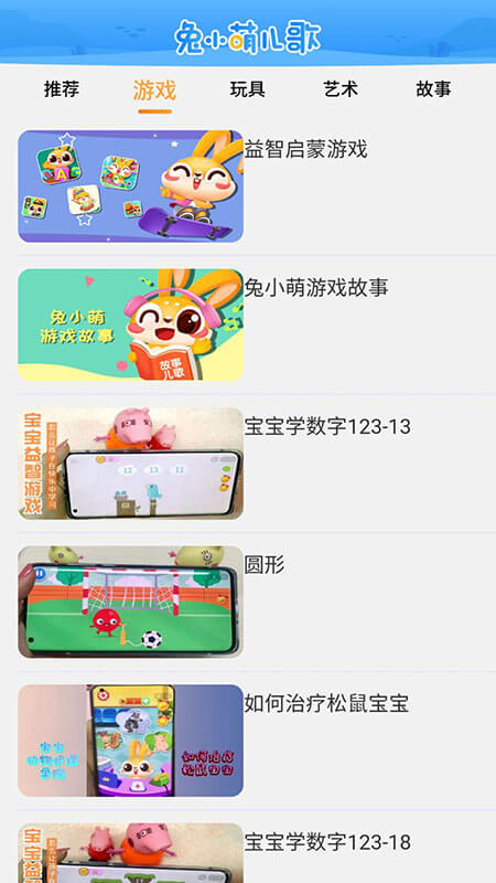 兔小萌宝宝乐园APP