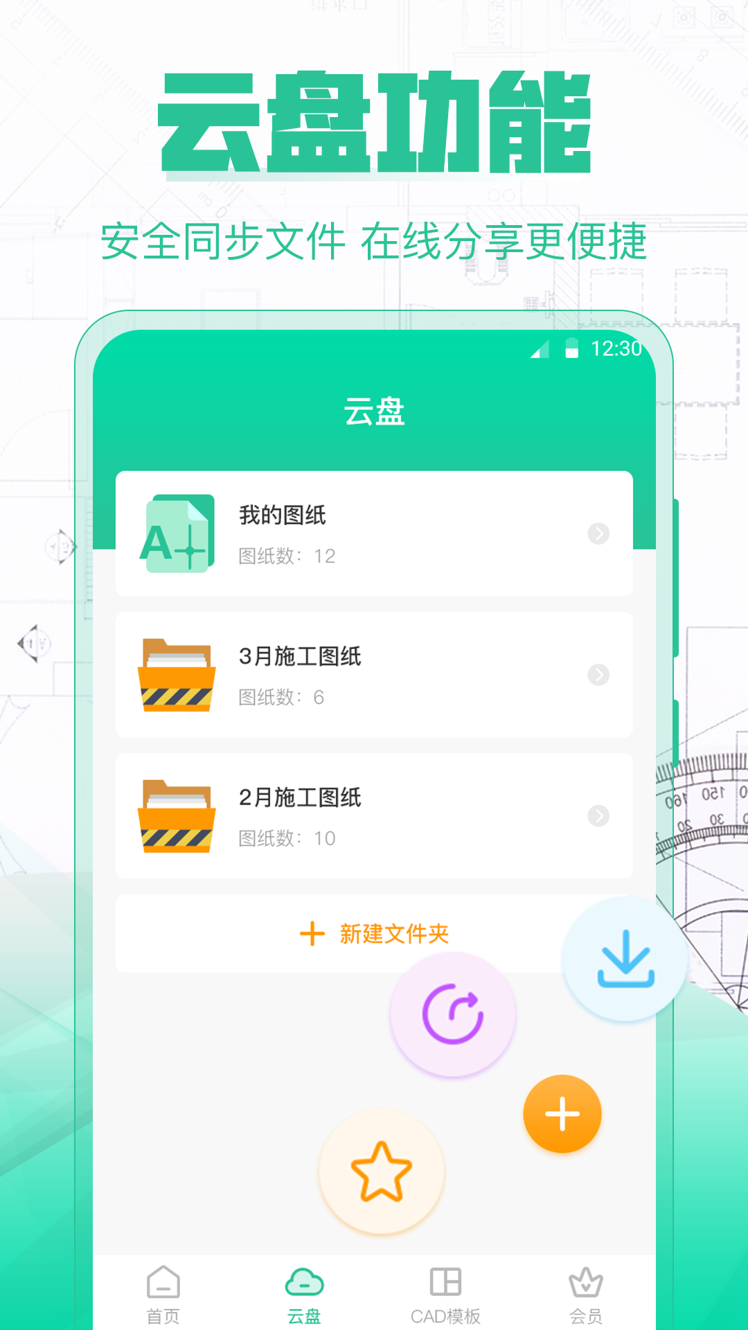 CAD极速看图王APP